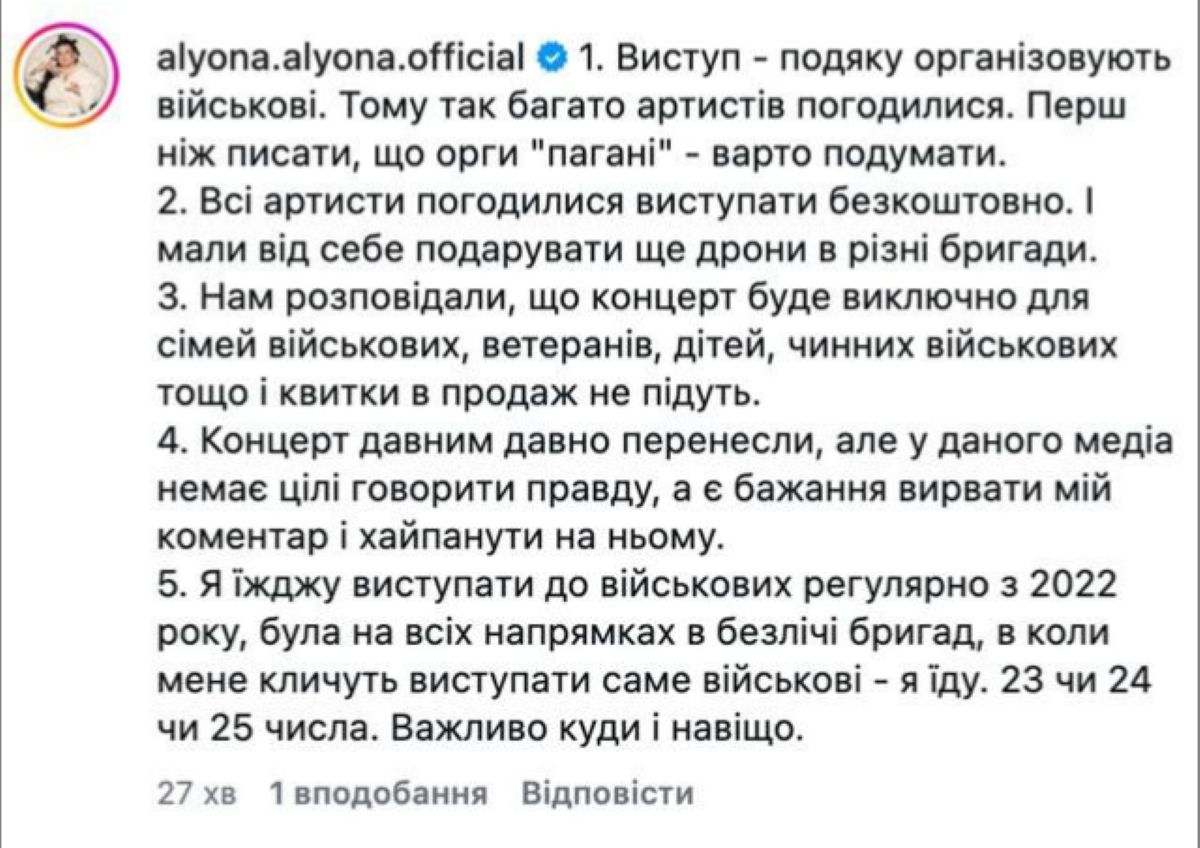 Концерт до 24 лютого в Києві здійняв хвилю хейту: що сталось