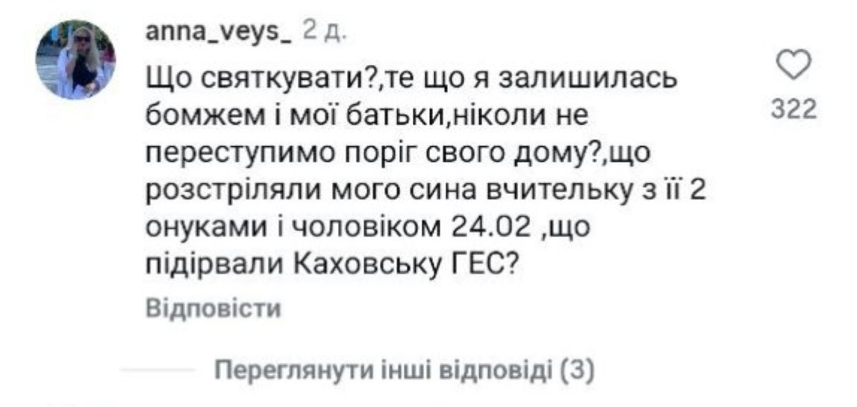 Концерт до 24 лютого в Києві здійняв хвилю хейту: що сталось