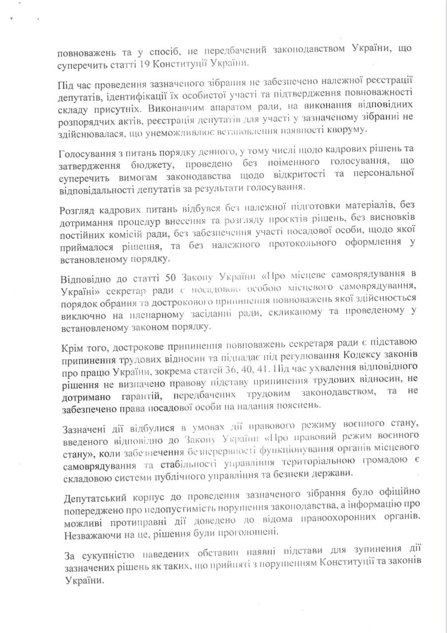 У селищній раді на Київщині група депутатів намагалась самовільно захопити владу - фото 4