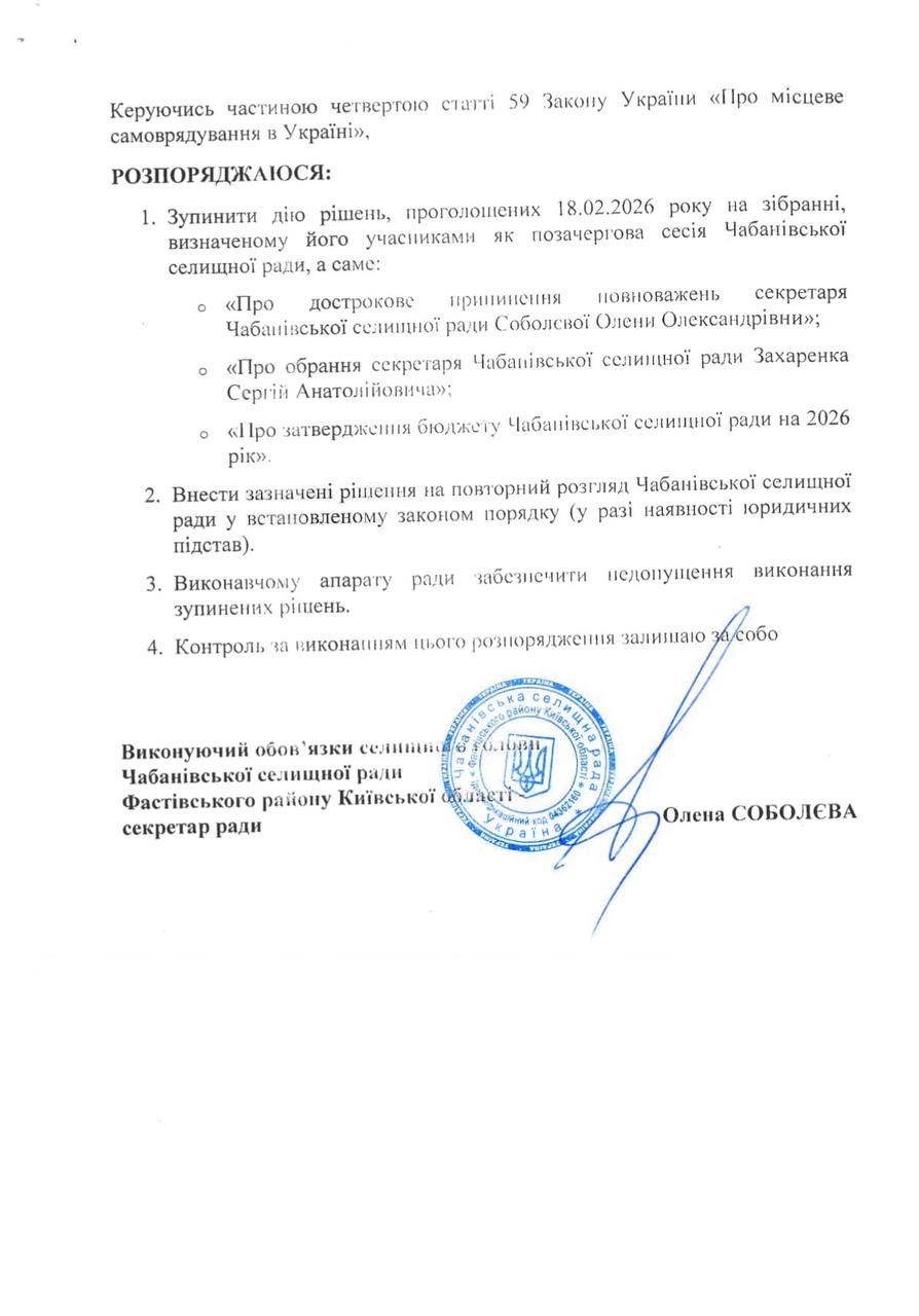 У селищній раді на Київщині група депутатів намагалась самовільно захопити владу - фото 5