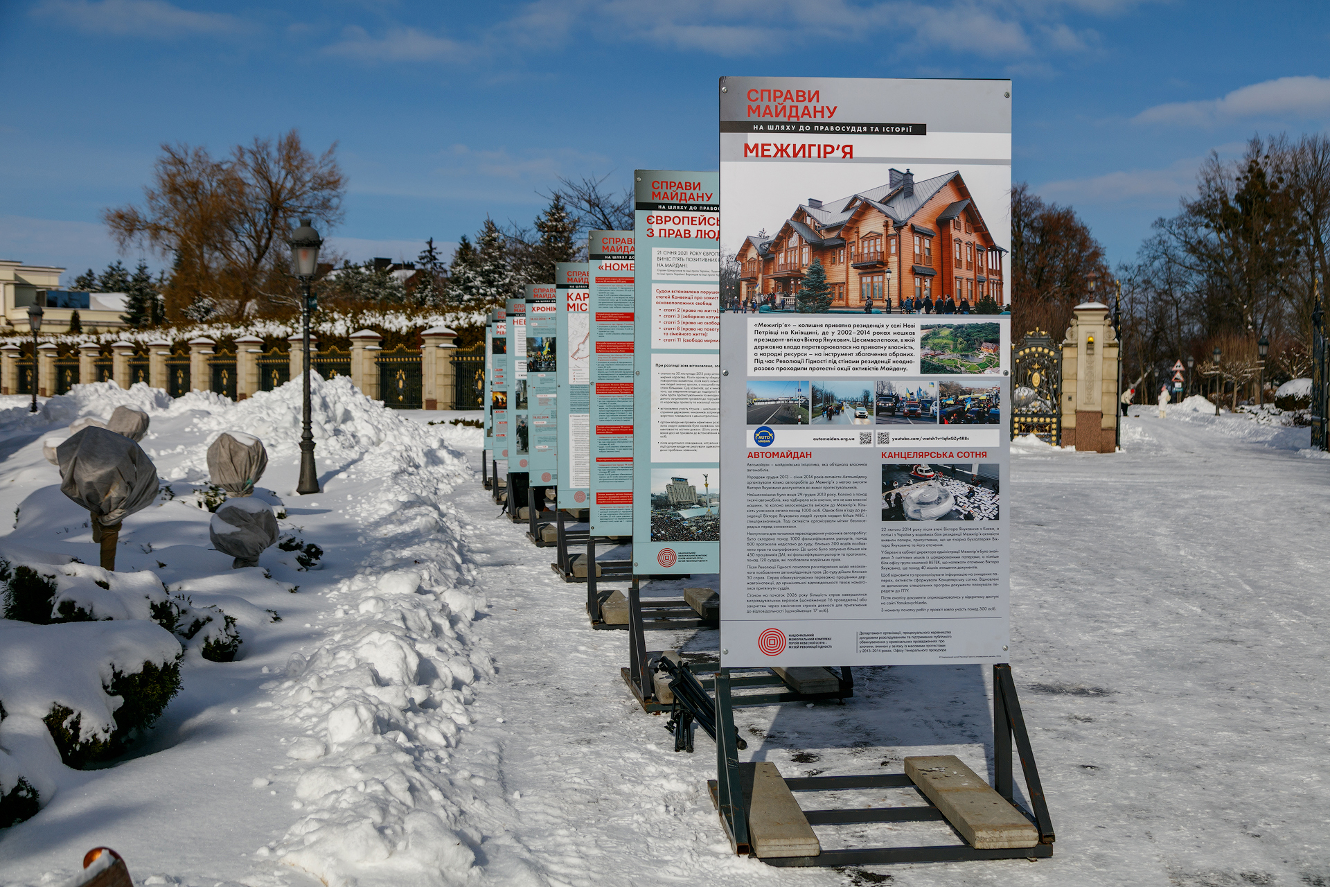 У Межигір’ї відкрили вуличну виставку «Справи Майдану: на шляху до правосуддя та історії» - фото 2
