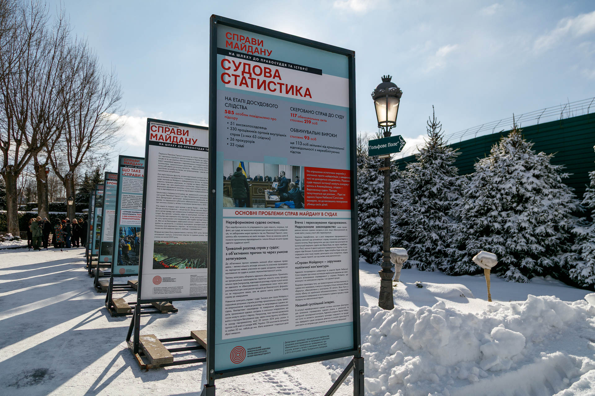 У Межигір’ї відкрили вуличну виставку «Справи Майдану: на шляху до правосуддя та історії»