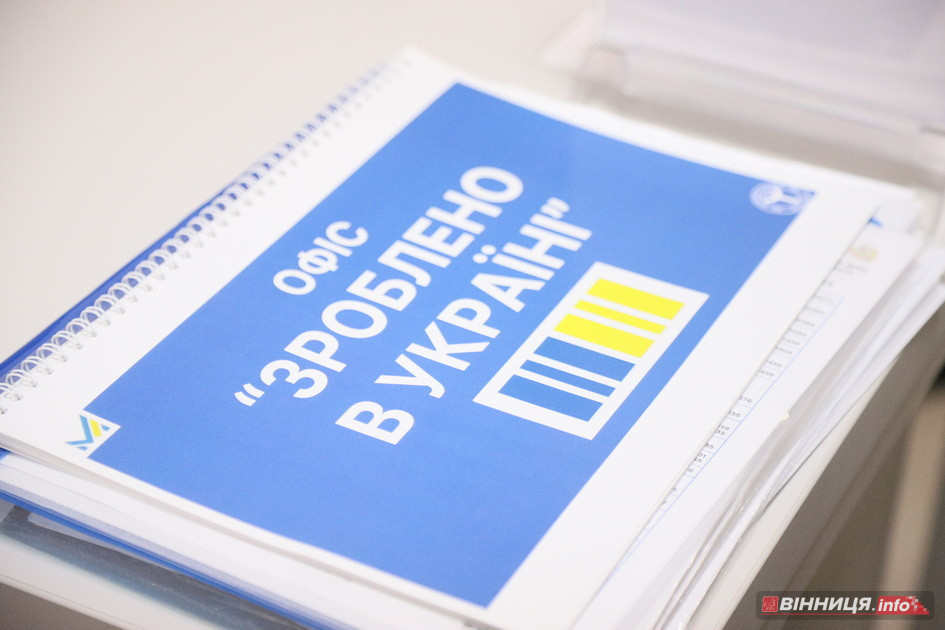 Новий сервіс підтримки бізнесу презентували у Вінниці - фото 13