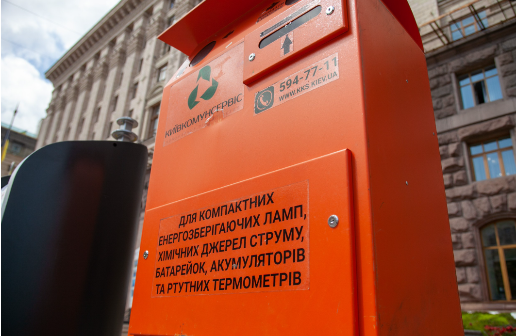 Куди здати використані батарейки в Києві - фото 2