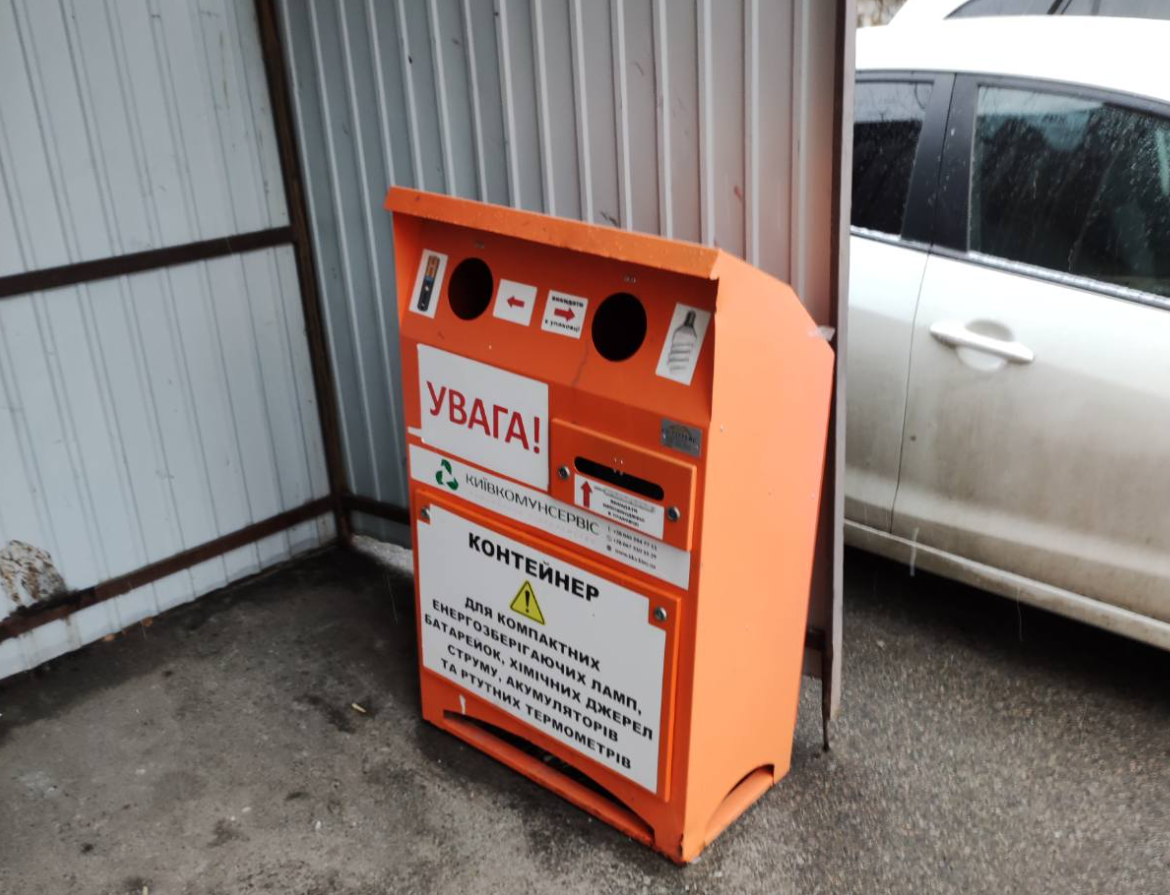 Куди здати використані батарейки в Києві