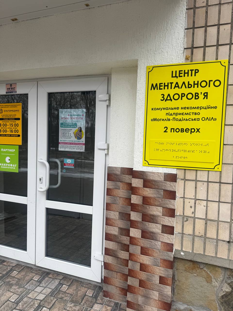 У Могилів-Подільському запрацював центр ментального здоров’я - фото 14