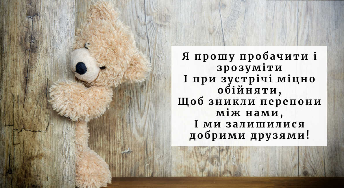 Прощена неділя 2026: як просити пробачення, що заборонено робити та що їсти - фото 14