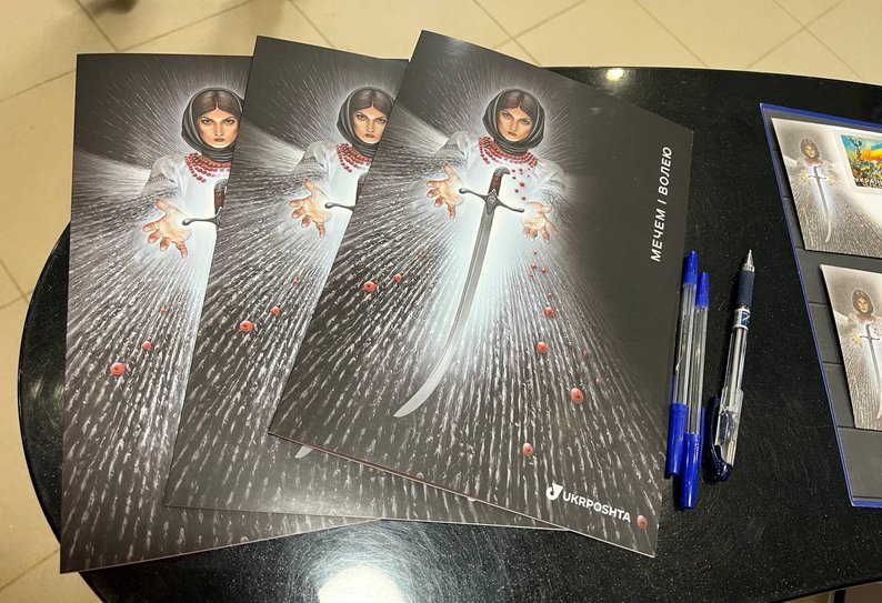 У Черкасах відбулося спецпогашення марки «Мечем і волею»