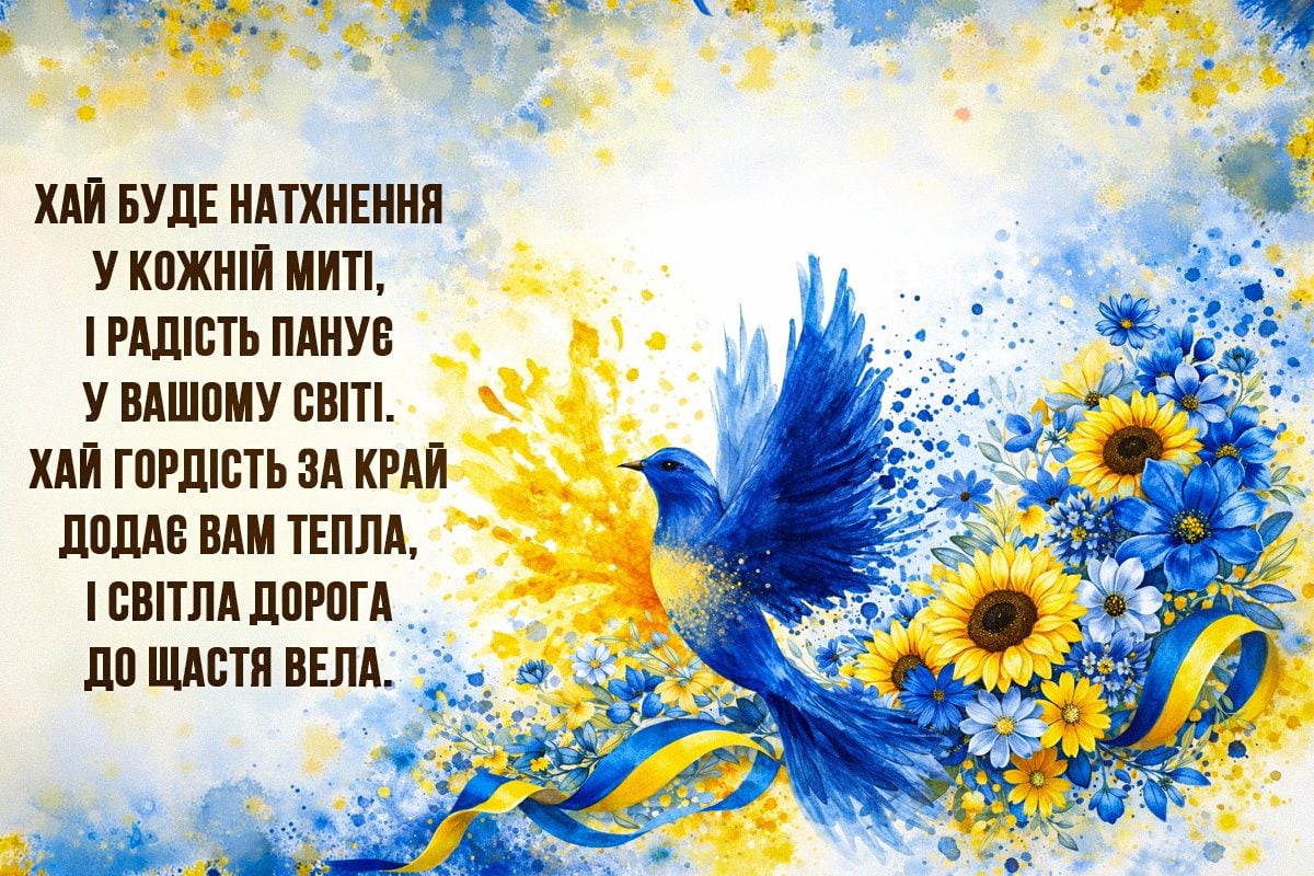 привітання з днем української жінки