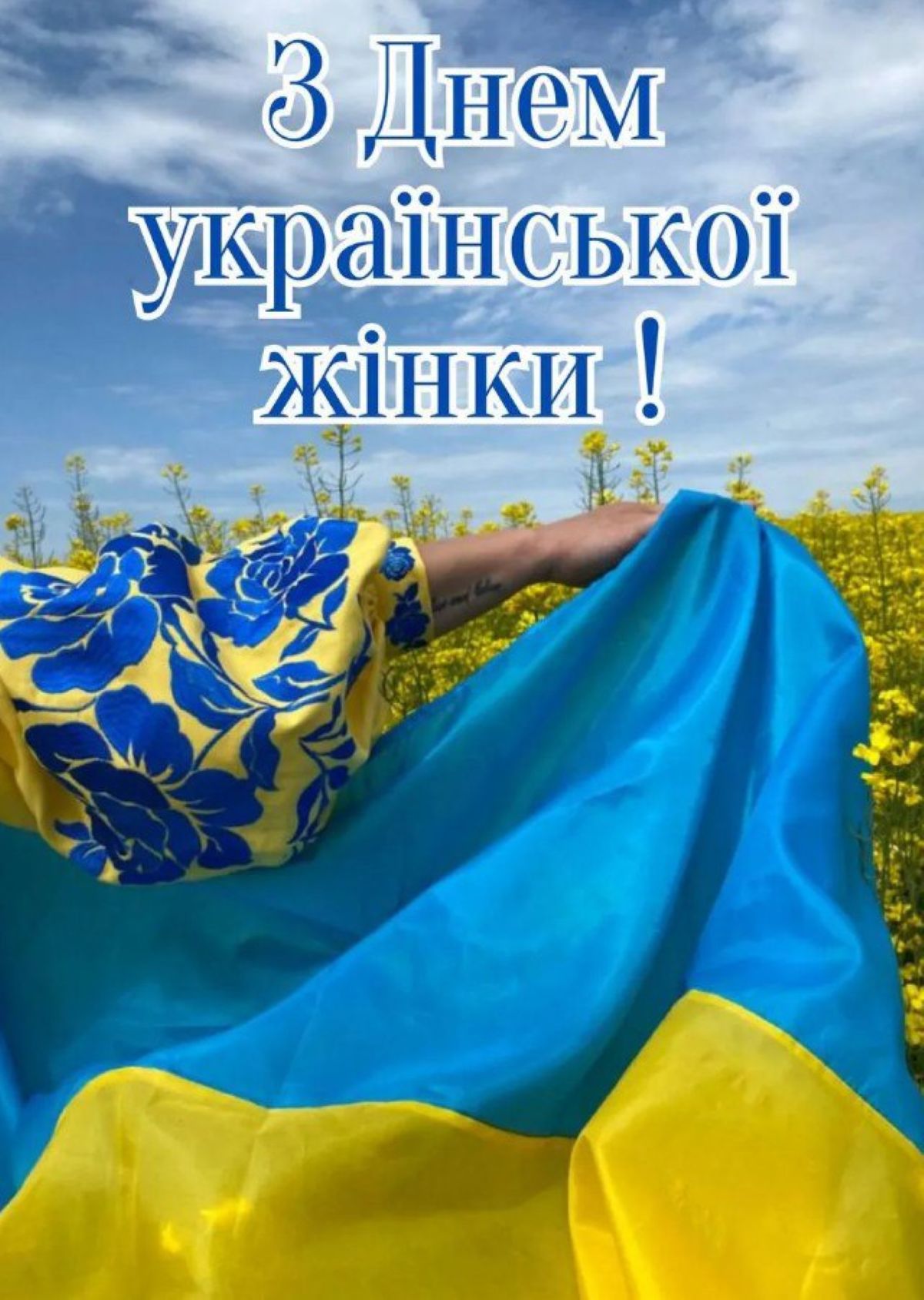 Чому 25 лютого називають Днем української жінки та що не так із 8 березня - фото 5