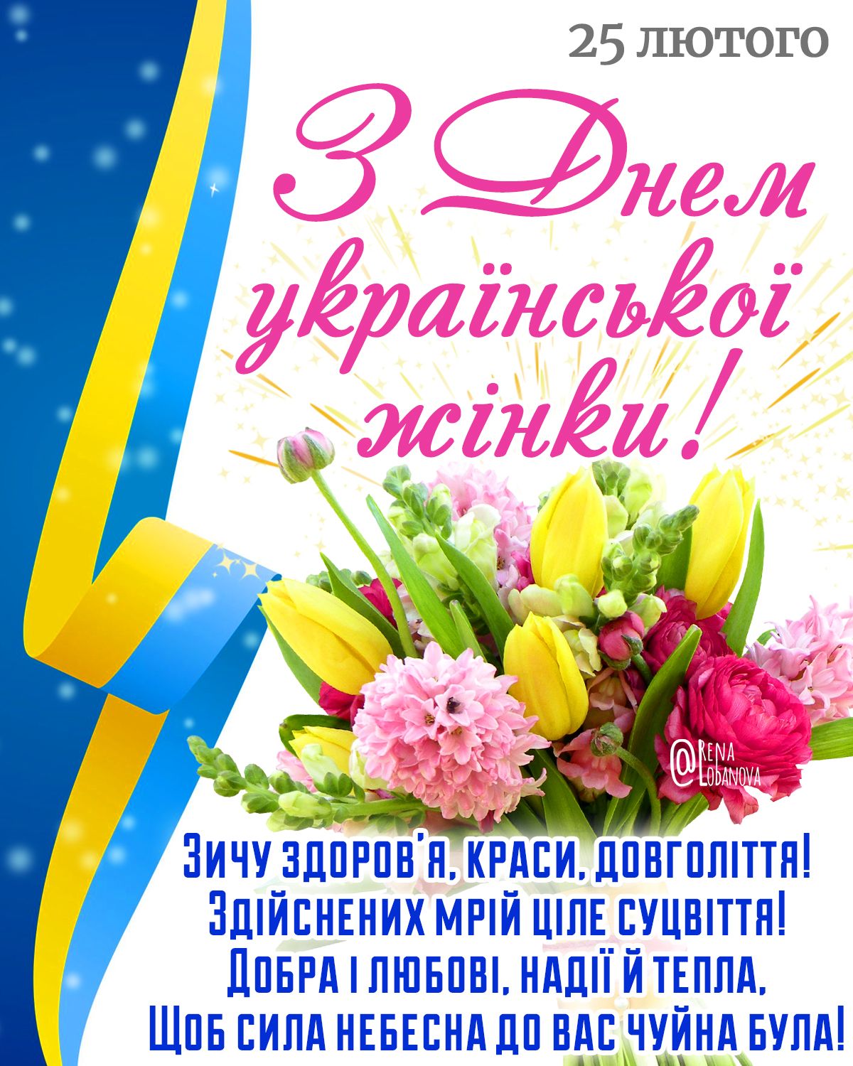 Чому 25 лютого називають Днем української жінки та що не так із 8 березня - фото 3