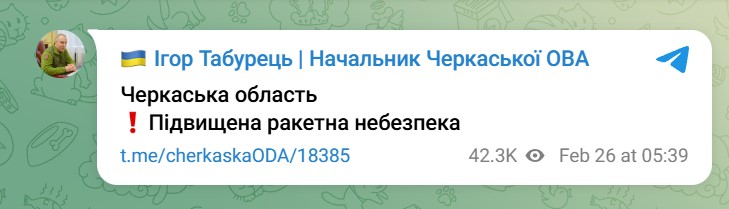Крилаті ракети і російські дрони рухаються через Черкаську область