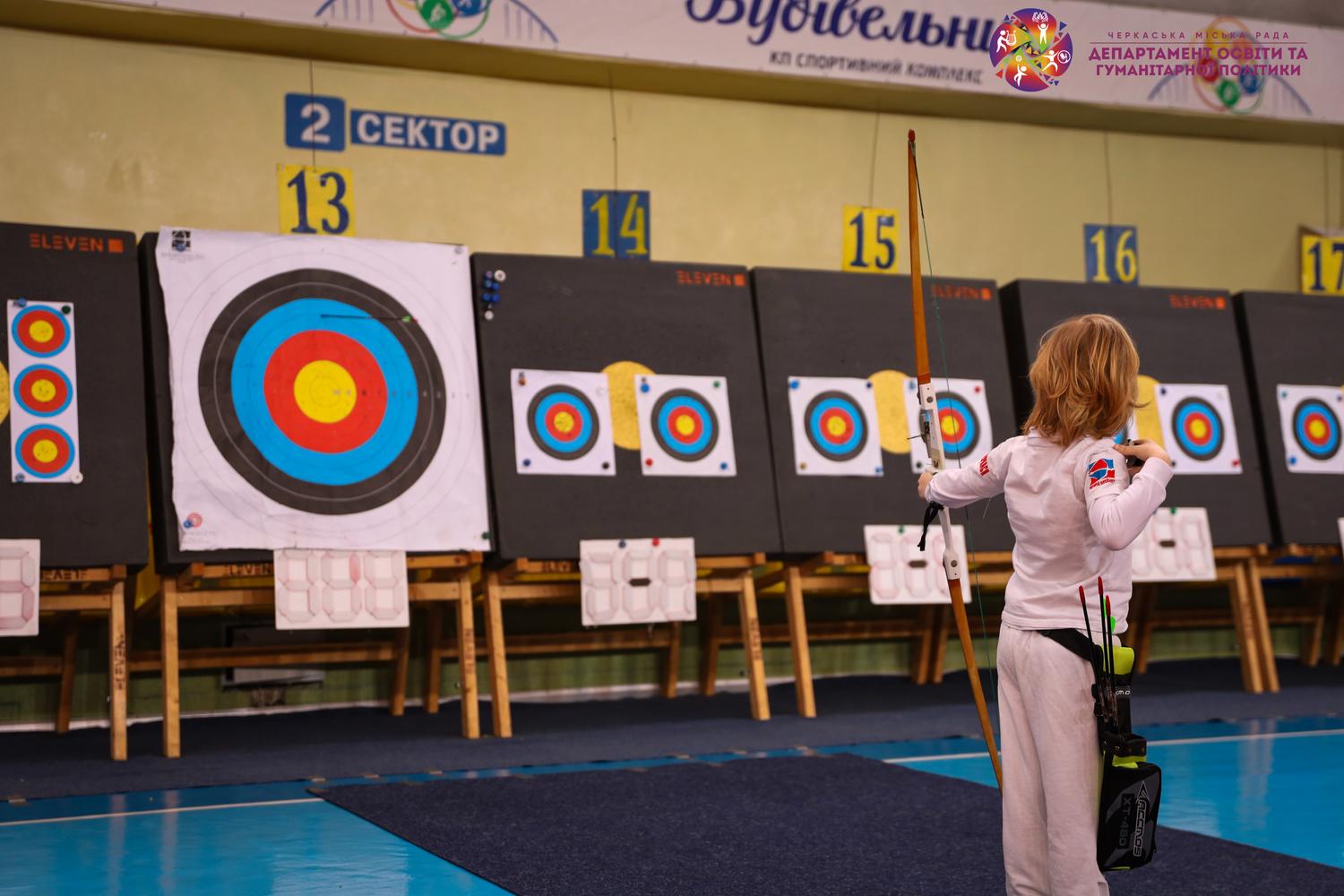 У Черкасах триває чемпіонат України зі стрільби з лука серед юнаків