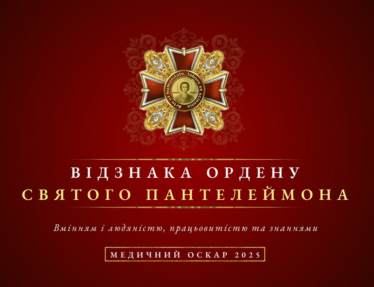 Назвали переможців регіонального етапу «Орден Святого Пантелеймона» на Вінниччині - фото 5