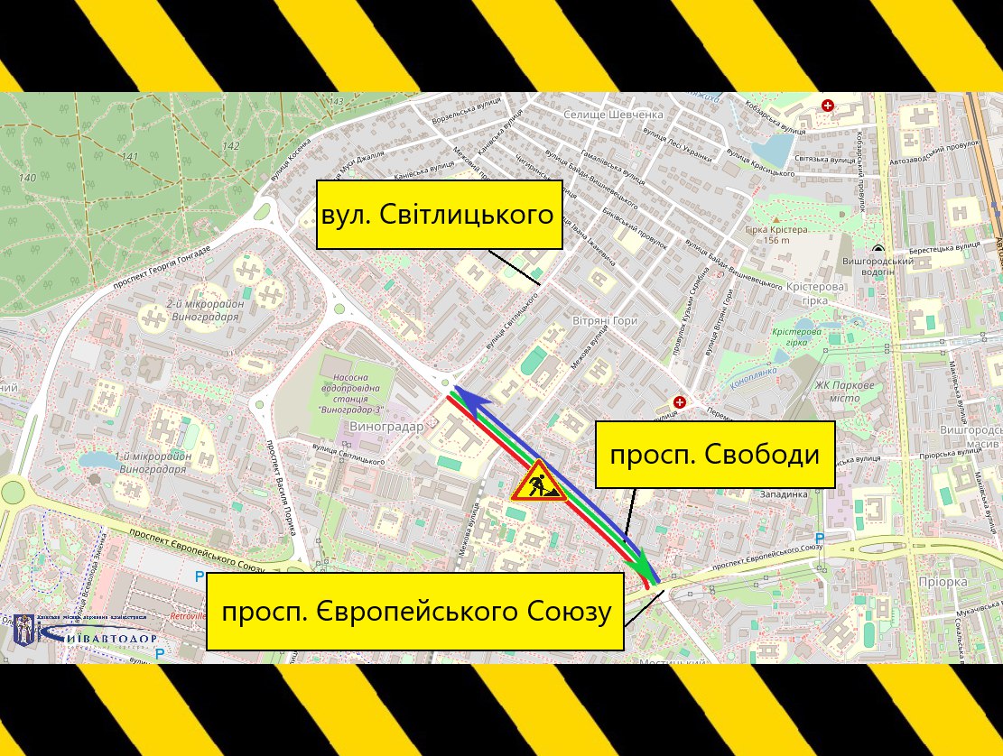 У Києві розпочинається капітальний ремонт проспекту Свободи