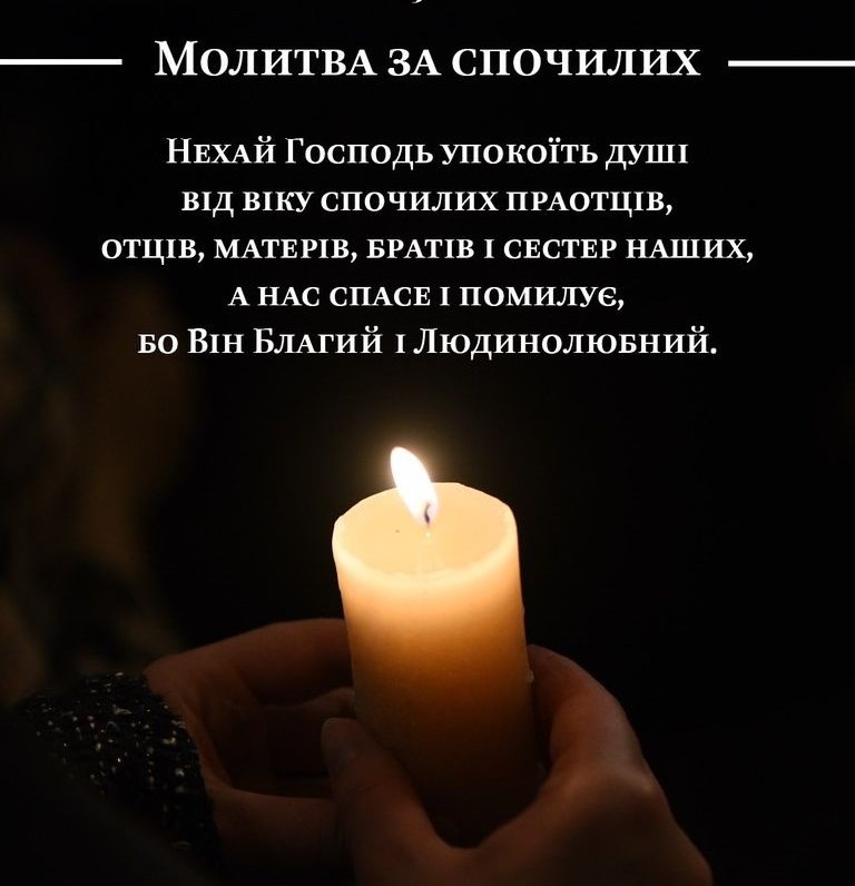 Поминальна субота: що це за день та що потрібно робити - фото 3