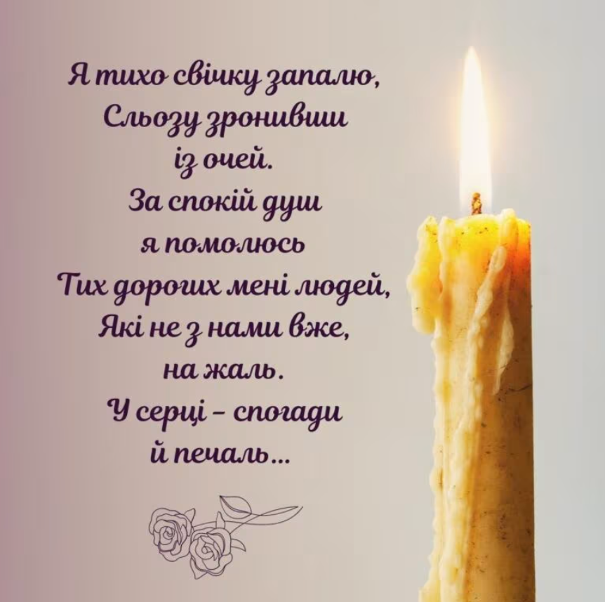 Поминальна субота: що це за день та що потрібно робити - фото 4