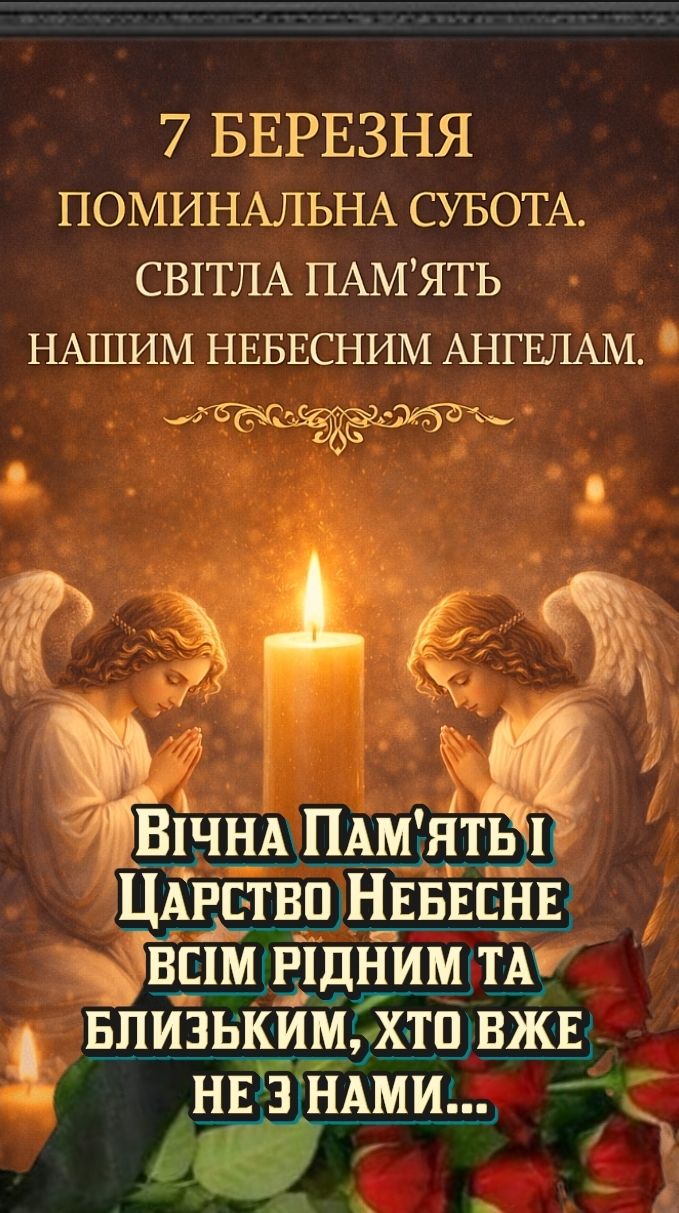 Поминальна субота: що це за день та що потрібно робити - фото 10