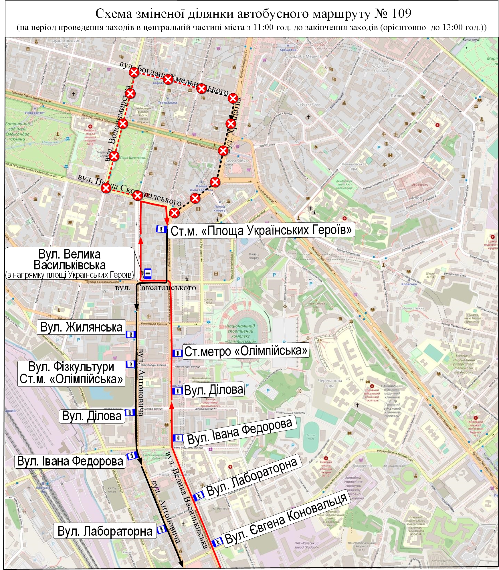 У неділю закриють проїзд в центрі Києва для тролейбусів і автобусів - фото 2