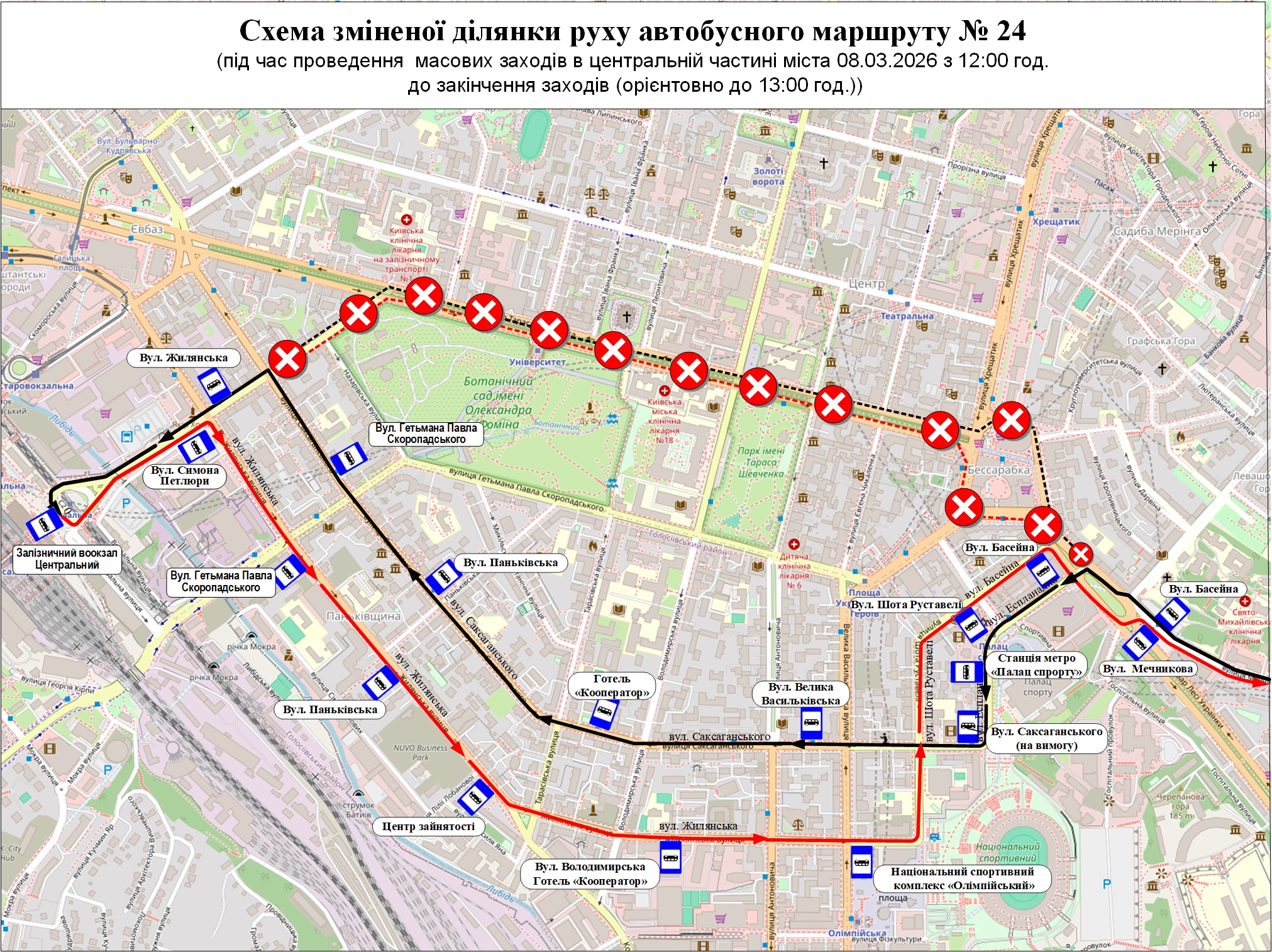 У неділю закриють проїзд в центрі Києва для тролейбусів і автобусів - фото 4