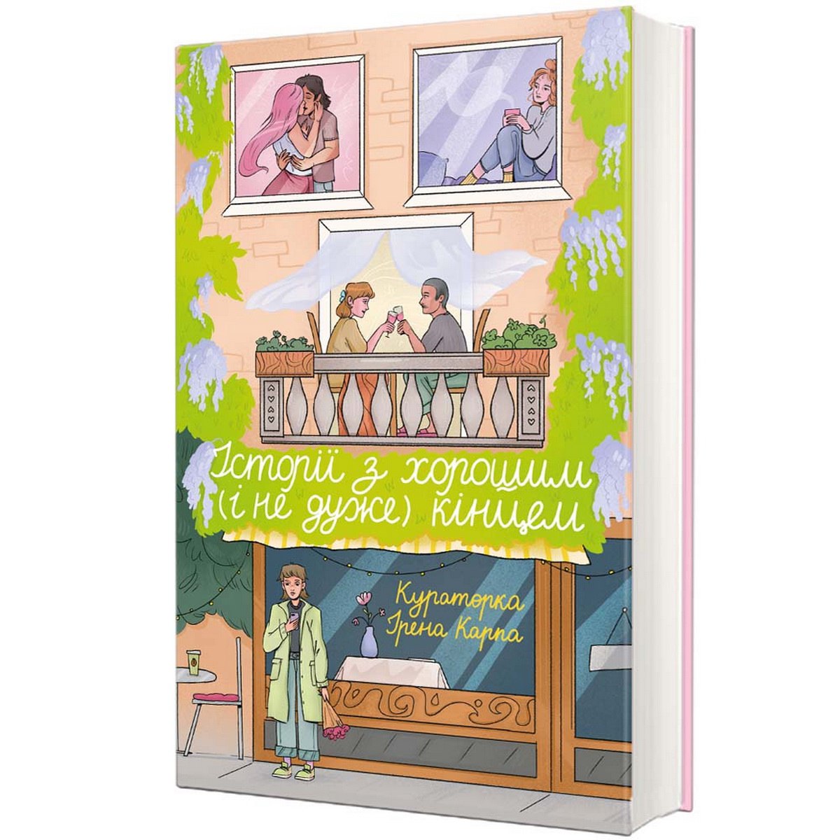 10 книг українських авторів, які вийдуть у 2026 році - фото 9