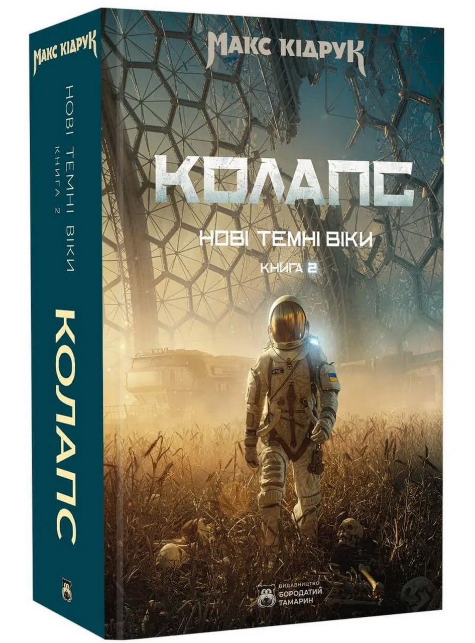 10 книг українських авторів, які вийдуть у 2026 році - фото 10