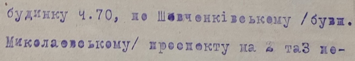 Центральна вулиця Вінниці мала назву Шевченківський проспект - фото 2