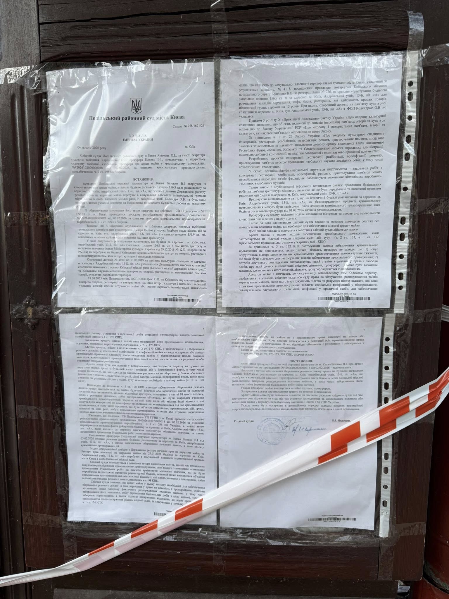 Найстарішу деревʼяну садибу на Андріївському узвозі в Києві опечатано - фото 3