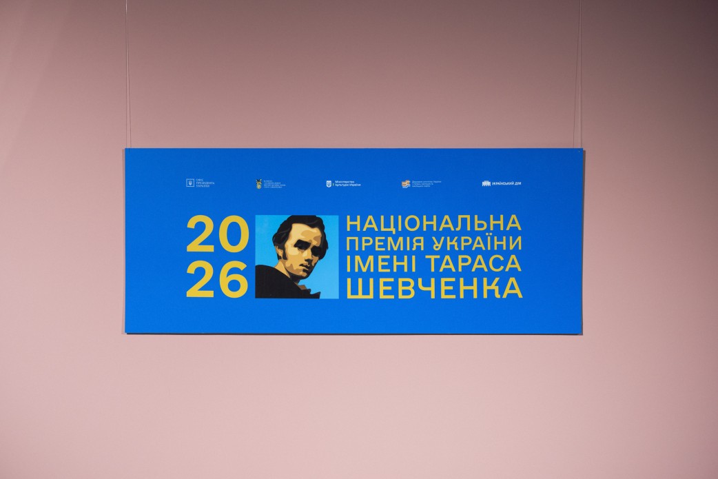 У Києві нагородили лауреатів Шевченківської премії