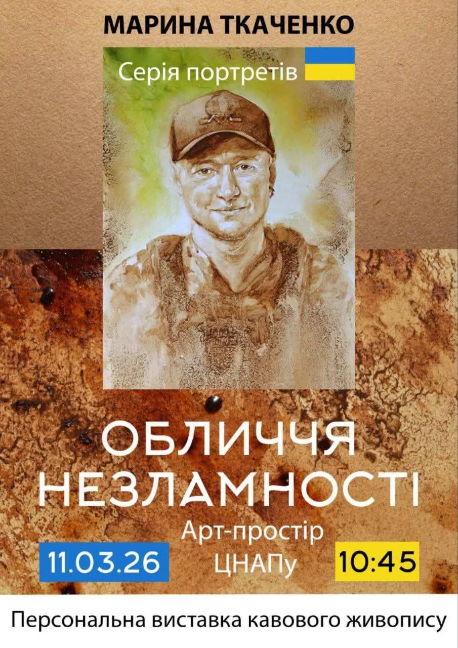 У Черкасах у ЦНАПі відкриють дві мистецькі виставки