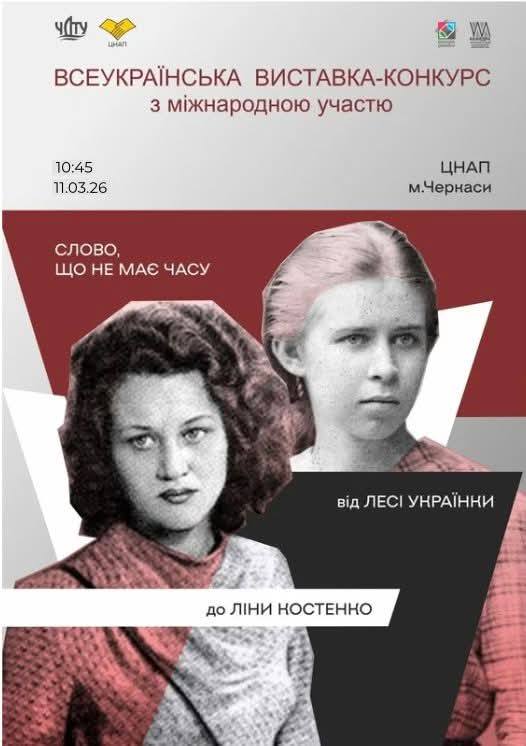 У Черкасах у ЦНАПі відкриють дві мистецькі виставки - фото 2