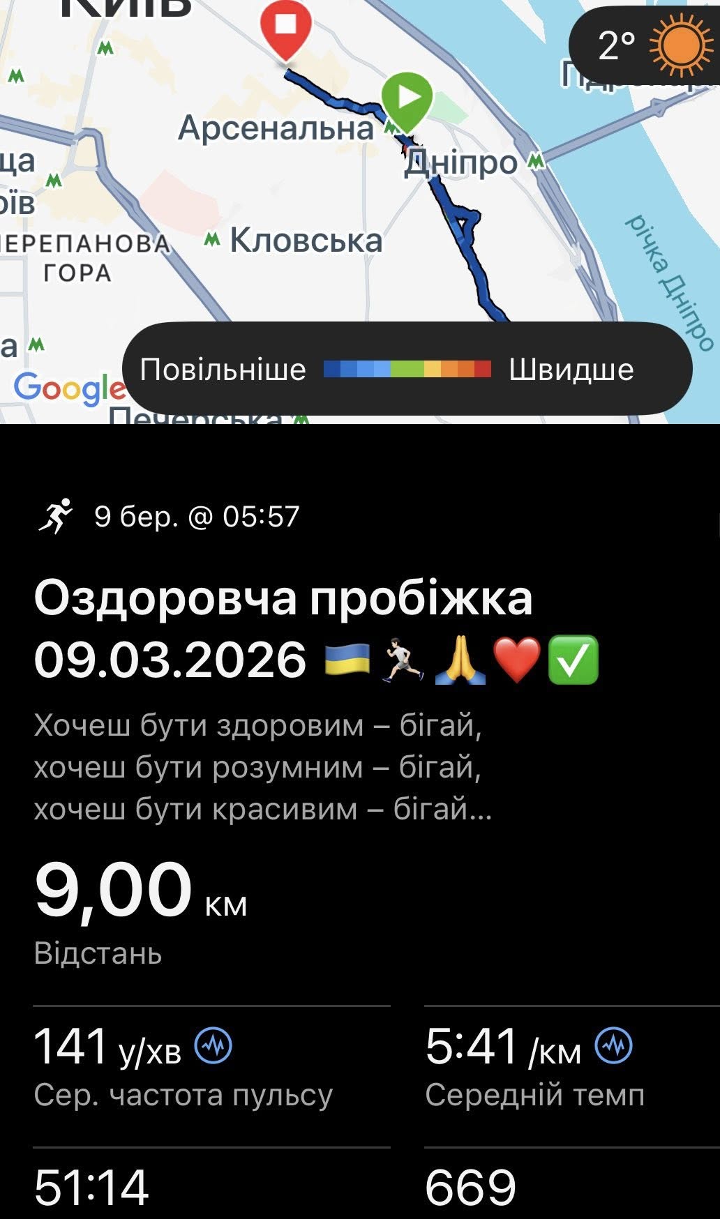 У столиці під час пробіжки в парку нардепа вкусила собака