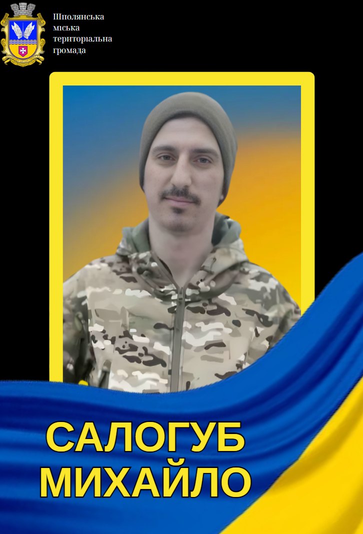 Стало відомо про загибель семи військовослужбовців із Черкаської області - фото 2