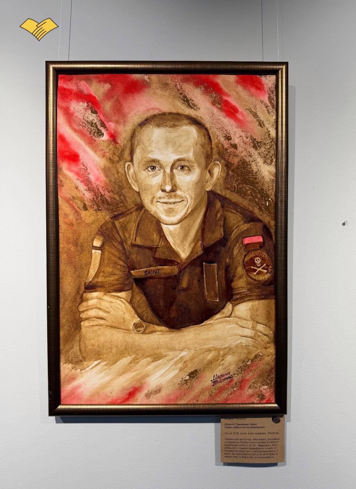 У Черкасах відкрили виставку портретів, написаних кавою - фото 2