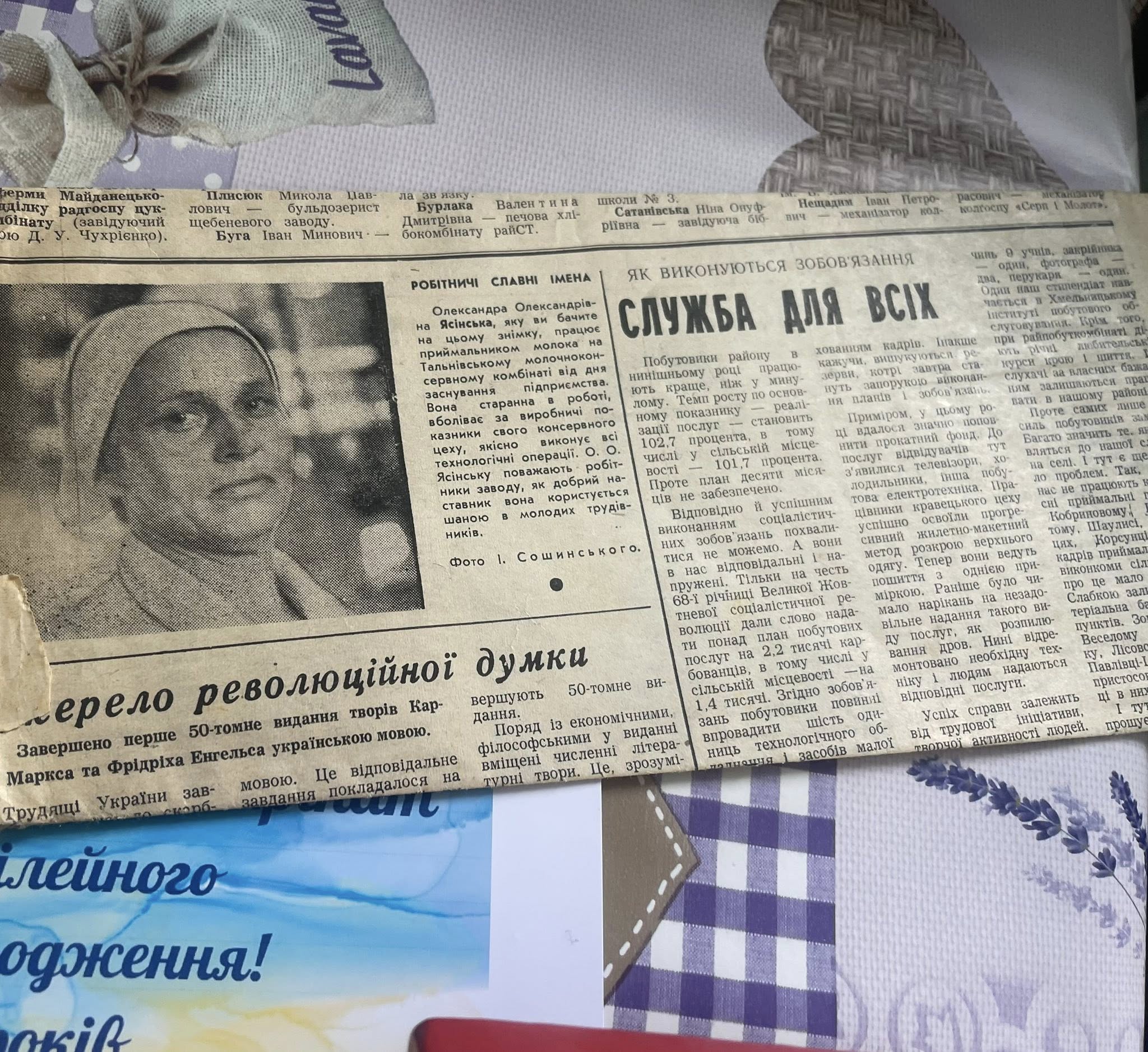 У Тальнівській громаді відзначили 90-річчя місцевої жительки