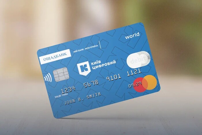 Як отримати муніципальну «Картку киянина»: порядок оформлення, активація, пільги