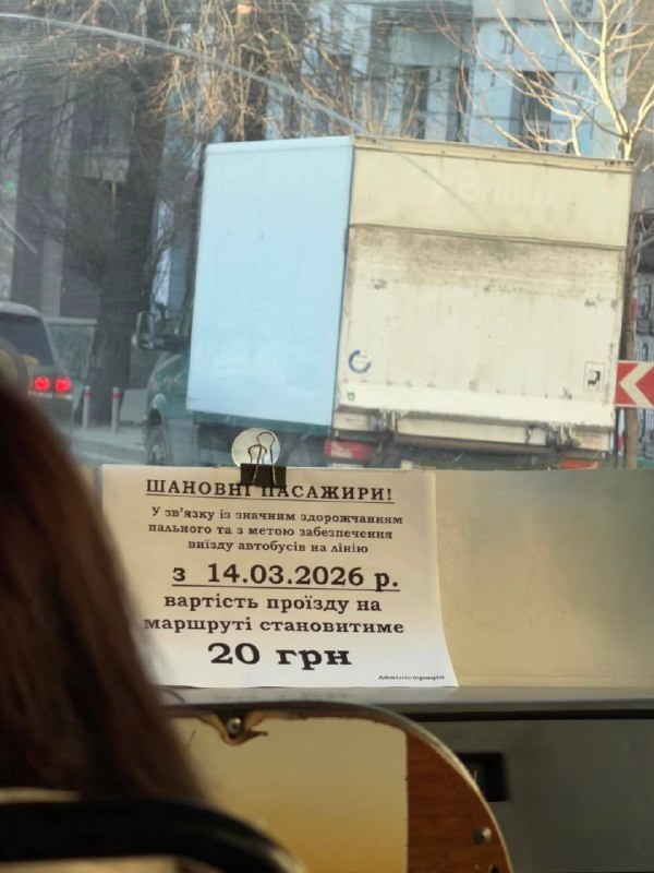 У Києві дорожчає проїзд у маршрутках