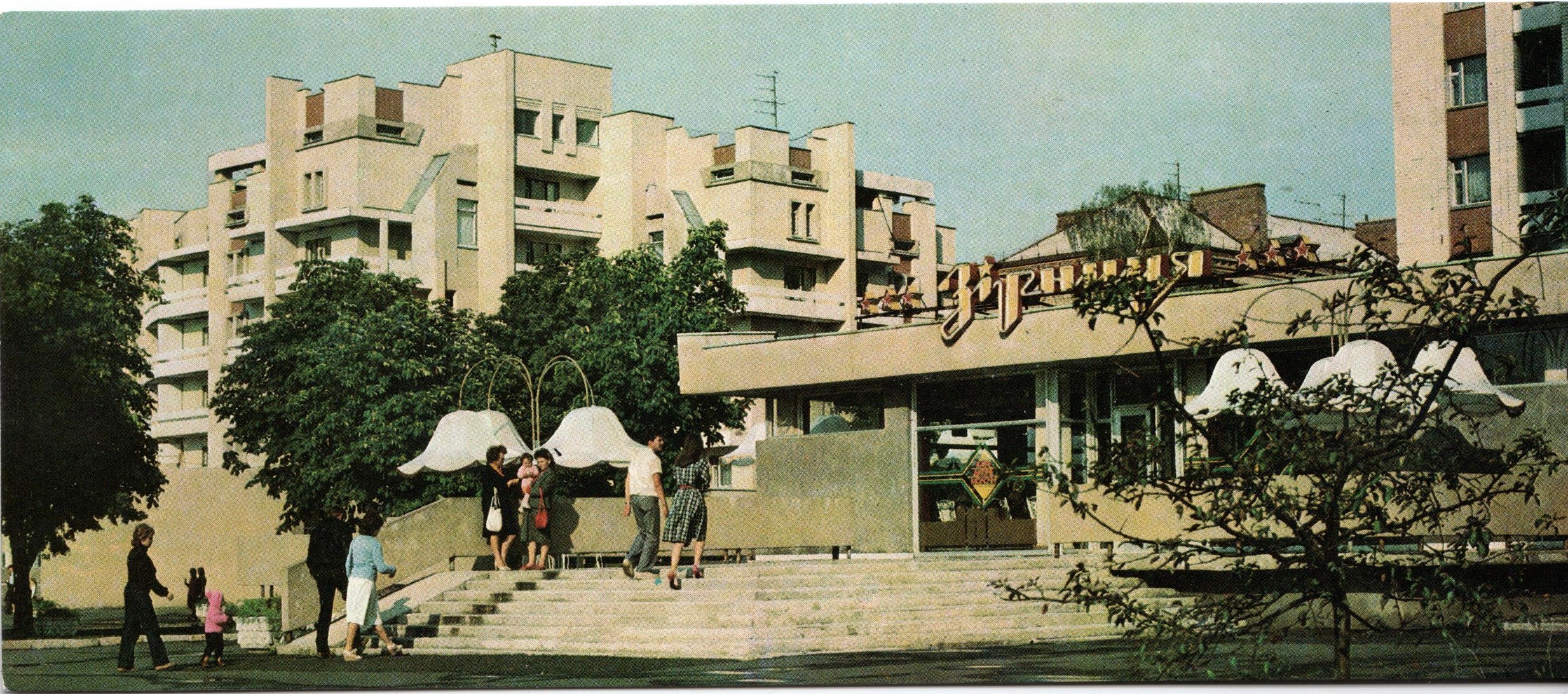 Опублікували фото Черкас з минулого - фото 15