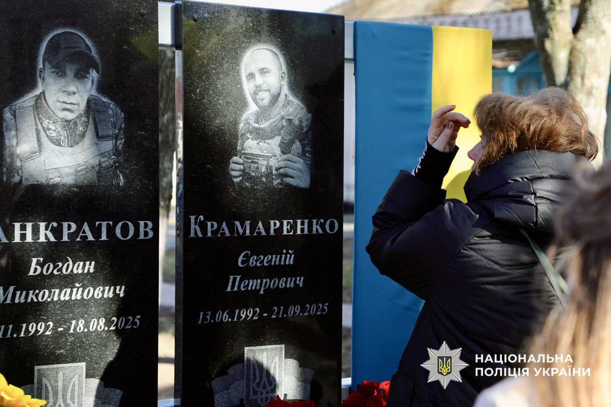 Меморіал загиблому поліцейському та захисникам України відкрили на Черкащині