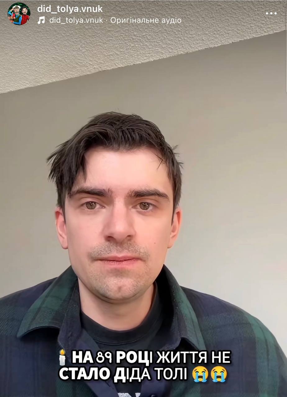 Помер відомий у соцмережах «дід Толя» з Кам’янця-Подільського