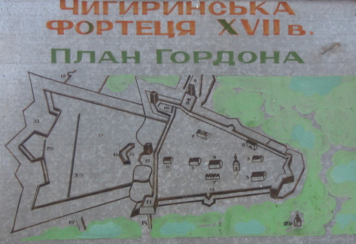 Чигиринська фортеця: історія, розквіт і трагічна загибель гетьманської цитаделі - фото 2