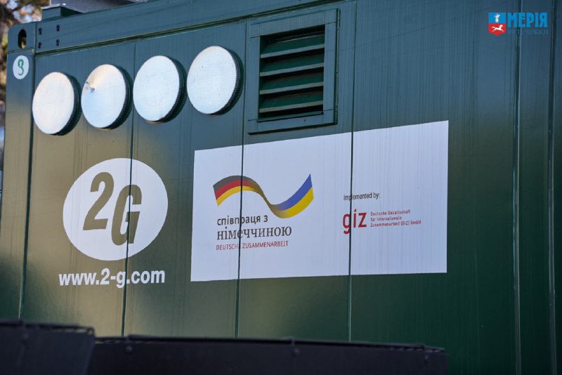 У Черкасах запрацювала когенераційна установка потужністю 1 МВт на одному з підприємств