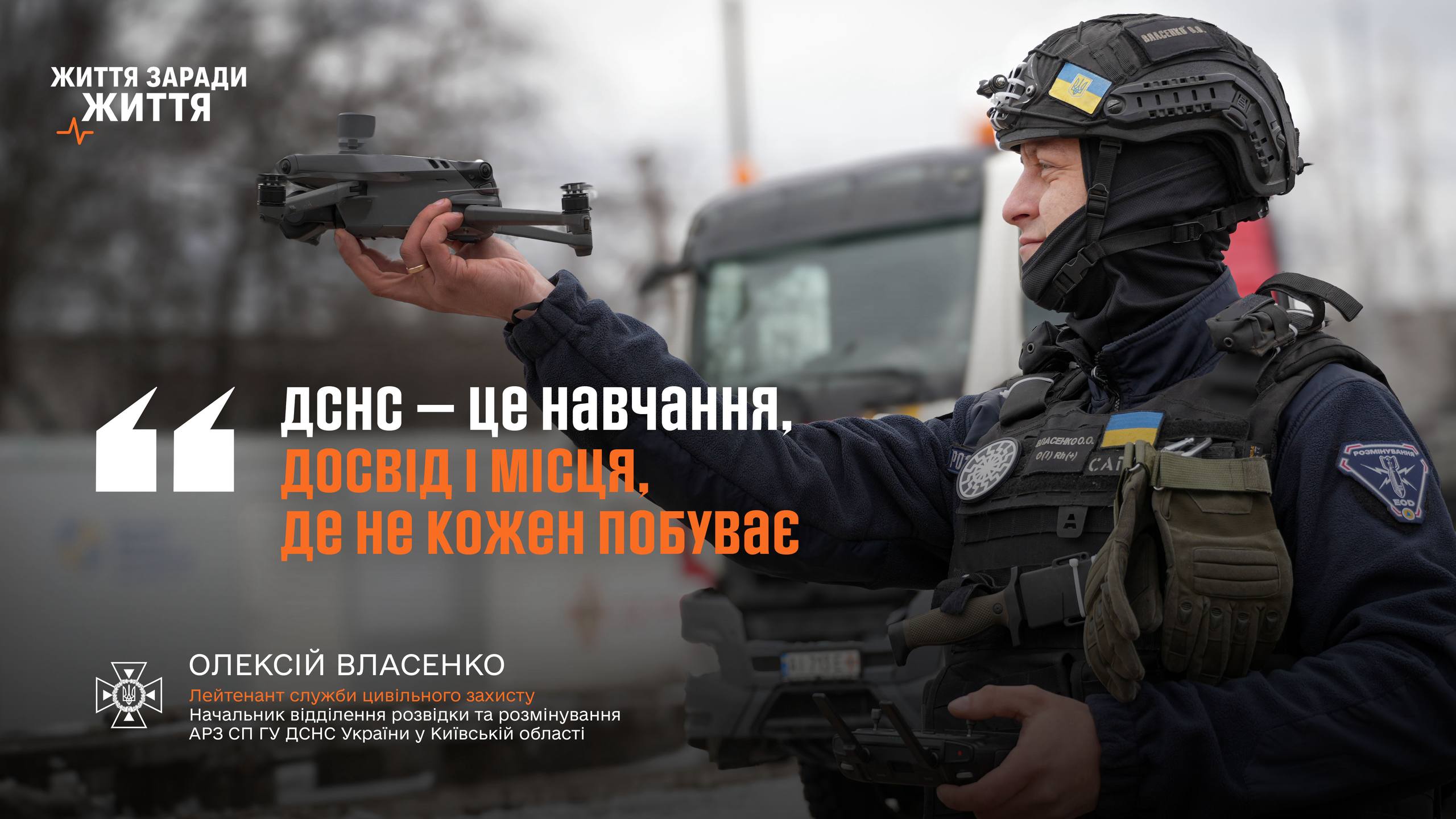 «Тату, ти мій герой»: історія сапера ДСНС з Білої Церкви - фото 2