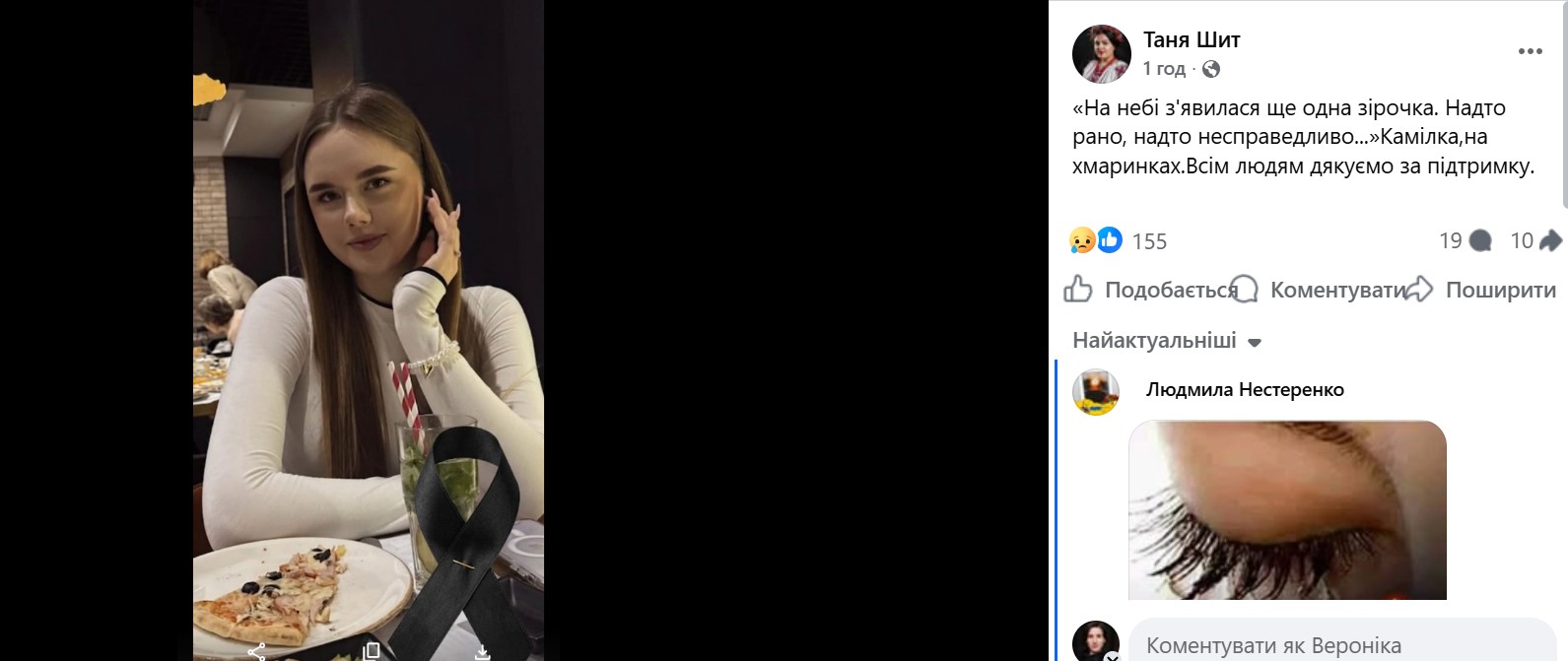 У лікарні померла дівчина з Черкащини, яку збили на переході у Вінниці