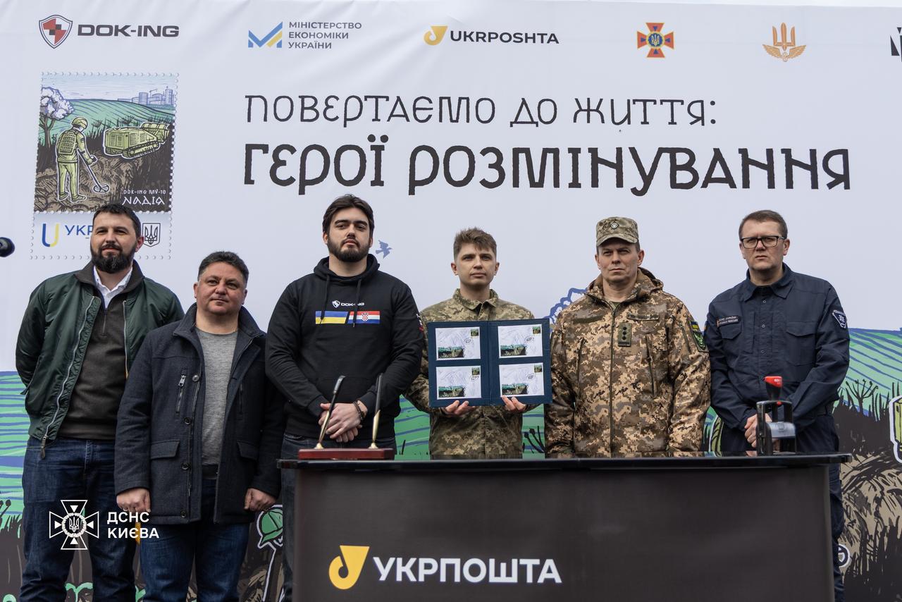 У Києві презентували нову поштову марку, присвячену саперам