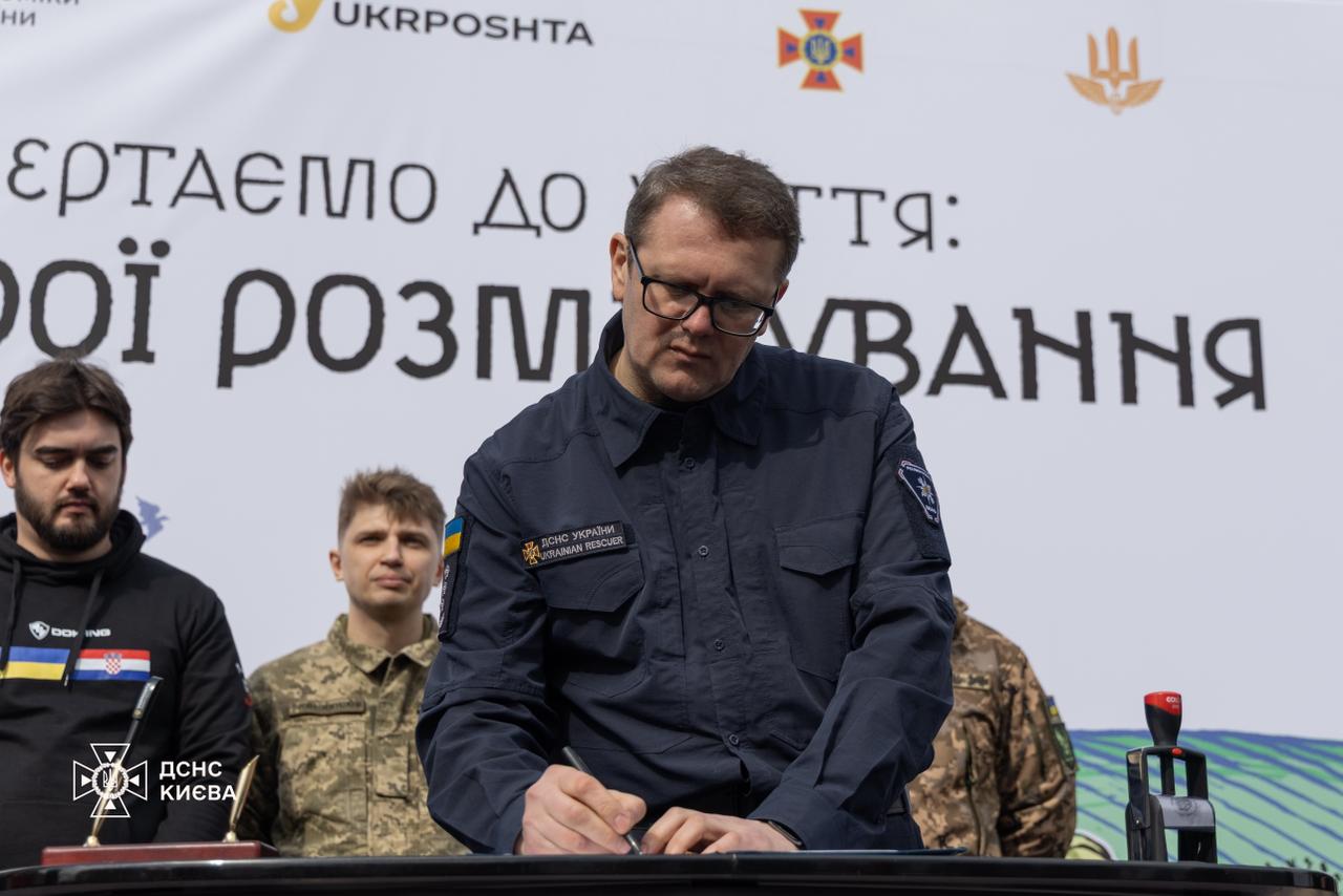 У Києві презентували нову поштову марку, присвячену саперам - фото 4