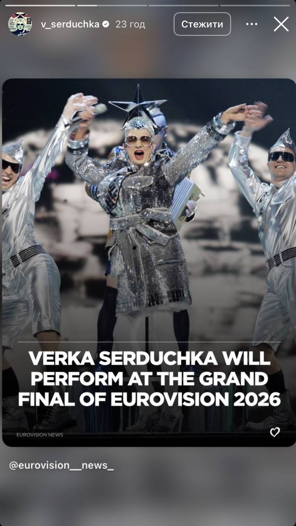 Вєрка Сердючка може виступити у фіналі «Євробачення-2026» у Відні