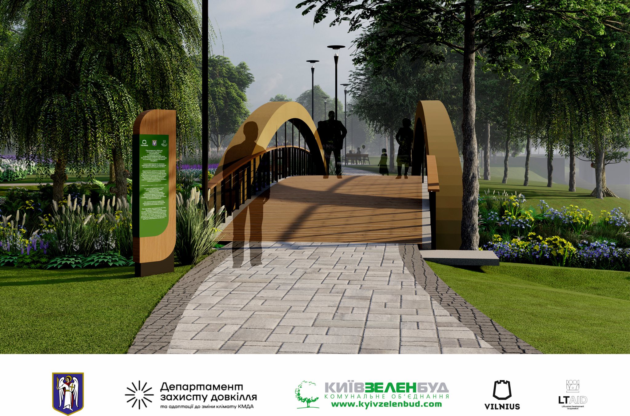 На Оболоні створюють сучасний безбар’єрний простір для відпочинку - фото 4