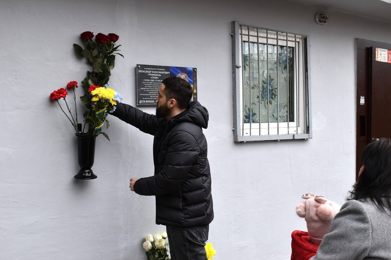 На Оболоні відкрили меморіальну дошку загиблому захиснику Олександру Громовцю - фото 3