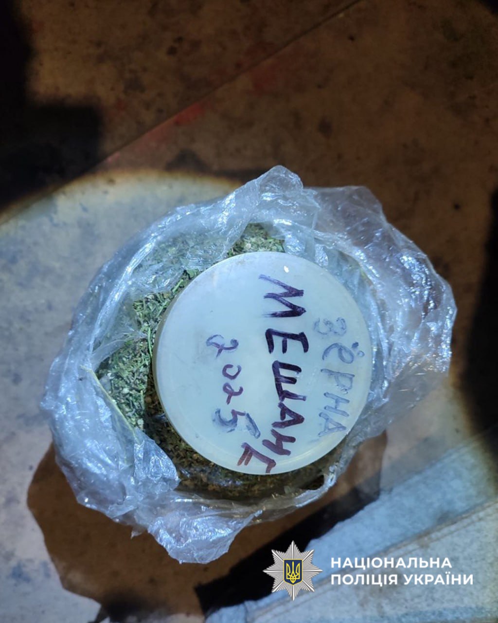 Поліцейські Черкащини викрили жителя Сміли на збуті наркотичних засобів